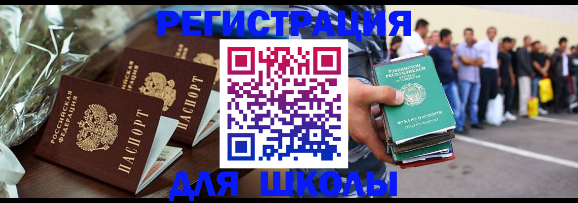 купить прописку в Лесном