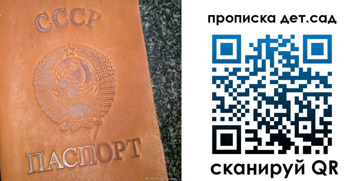 прописка поиск в Лесном