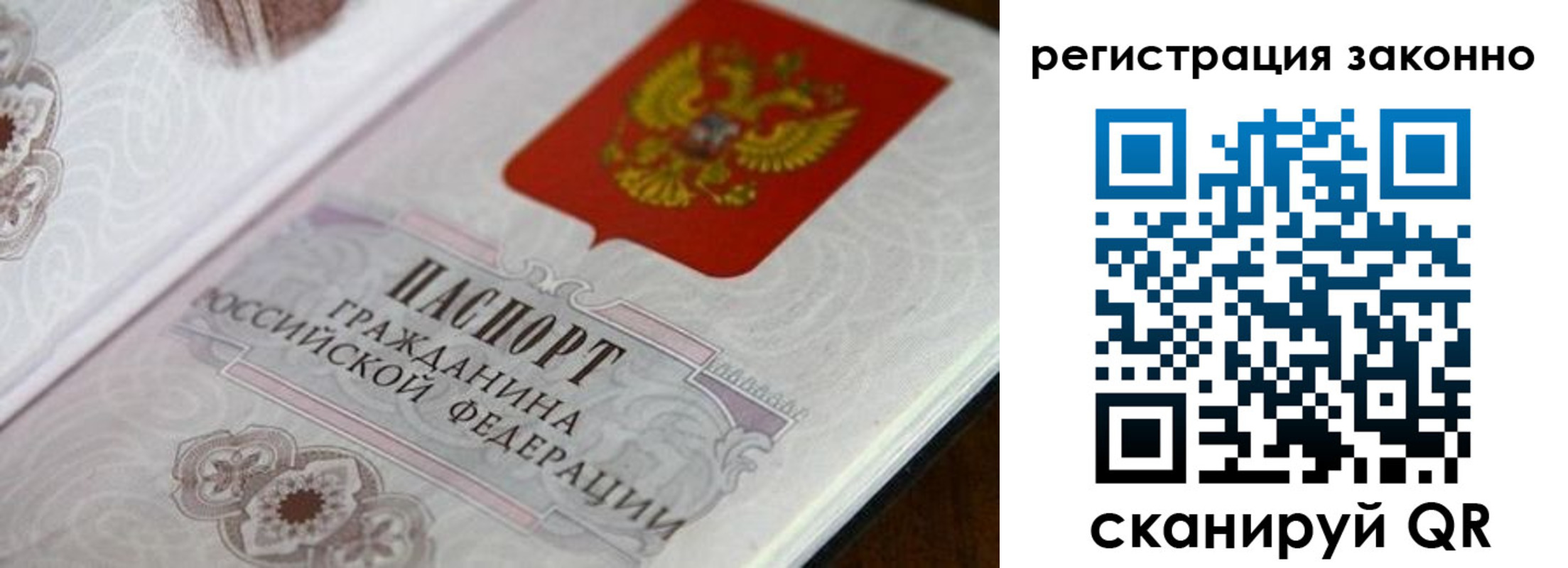 временная регистрация собственник в Лесном