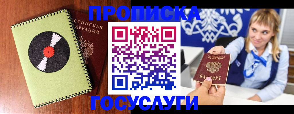 временная регистрация собственник в Лесном