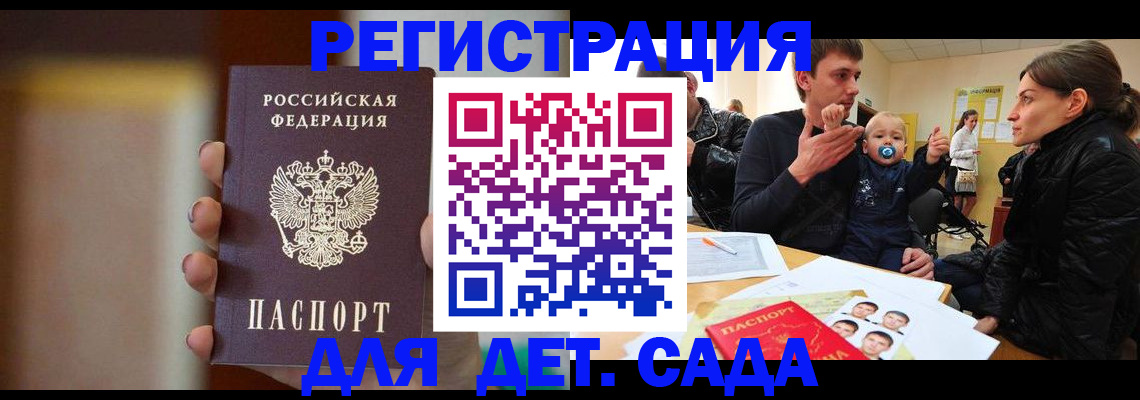 прописка паспорт в Лесном