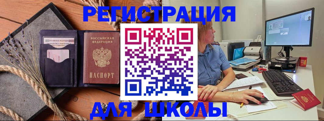 временная регистрация для всех в Лесном