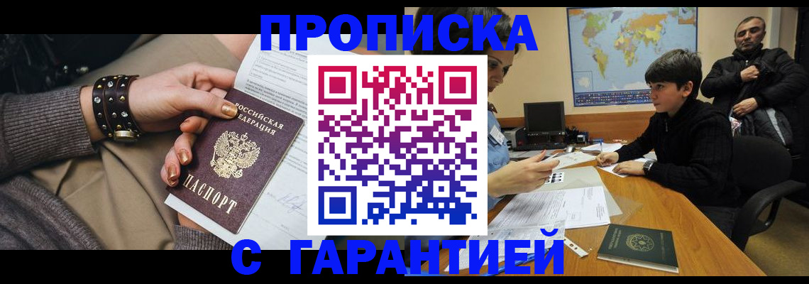 временная регистрация собственник в Лесном