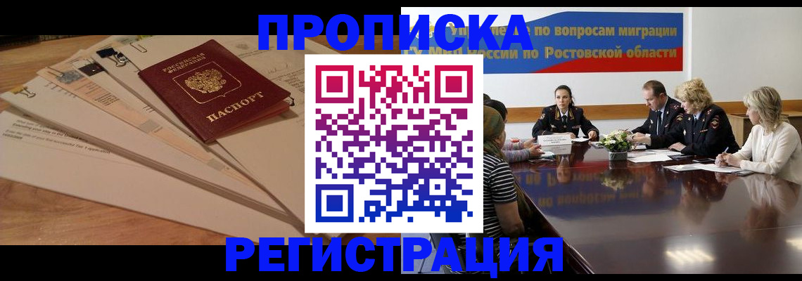 пропишу в квартире в Лесном