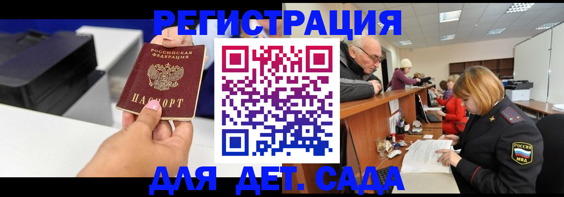 временная регистрация купить в Лесном