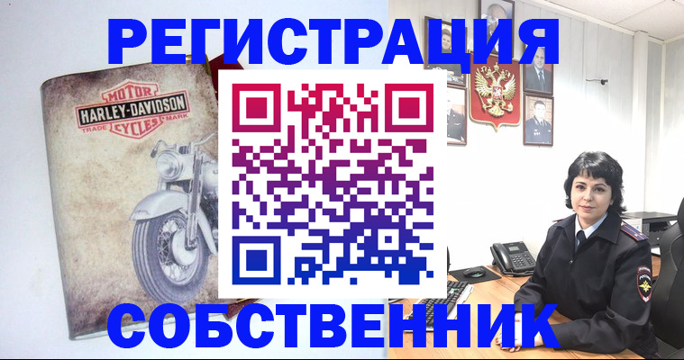 купить прописку в Лесном